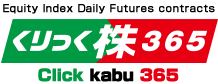 Equity Index Daily Futures contracts Click kabu365