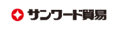 サンワード貿易