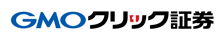 【GMOクリック証券】