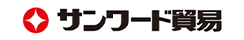 サンワード貿易