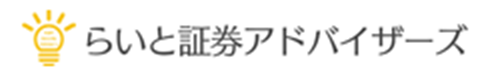 ライト証券アドバイザーズ