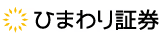 ひまわり証券