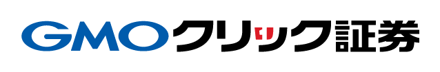 GMOクリック証券株式会社